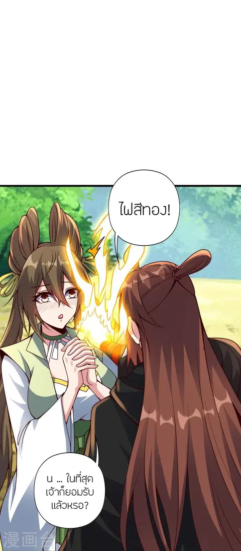Banished Disciple’s Counterattack ราชาอมตะผู้ถูกขับไล่ ตอนที่ 371 หน้า 43