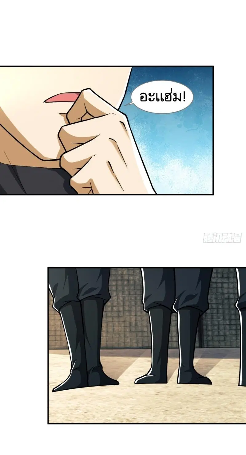 The First Order ตอนที่ 193 หน้า 52