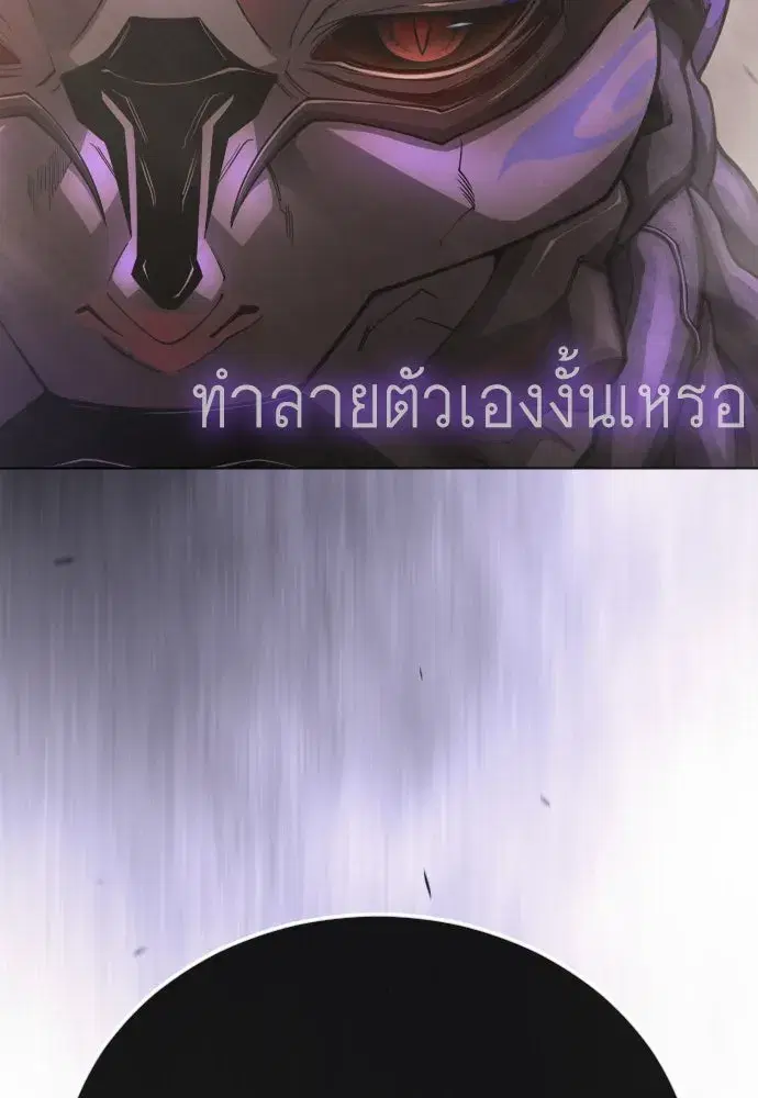 Superhuman Era ตอนที่ 192 หน้า 203