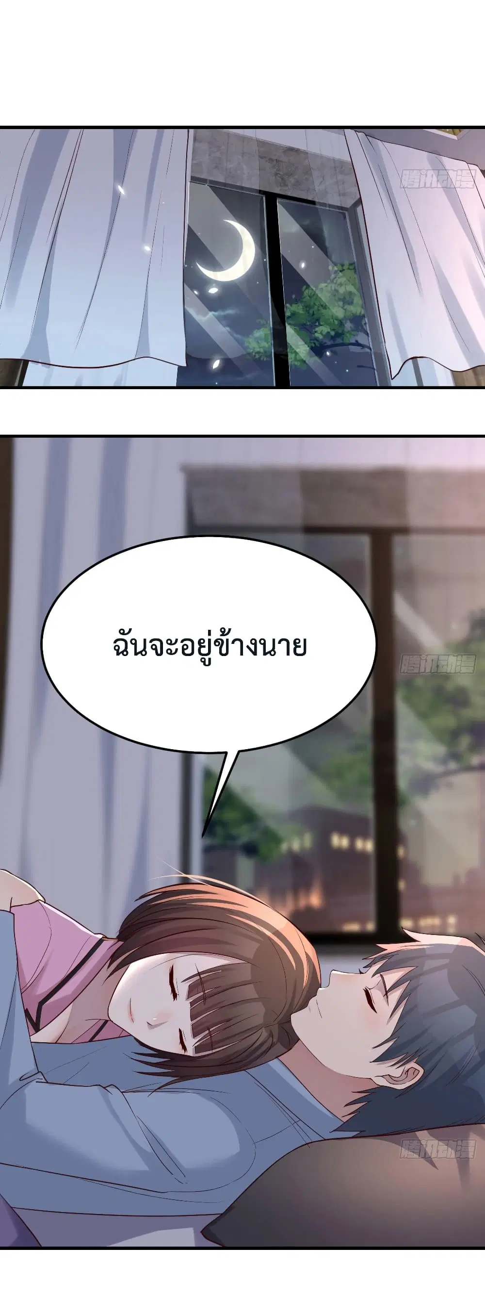 My Twin Girlfriends Loves Me So Much ตอนที่ 155 หน้า 9