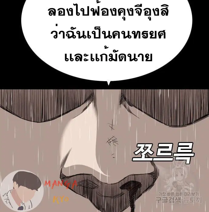 Bad Guy ตอนที่ 132 หน้า 125
