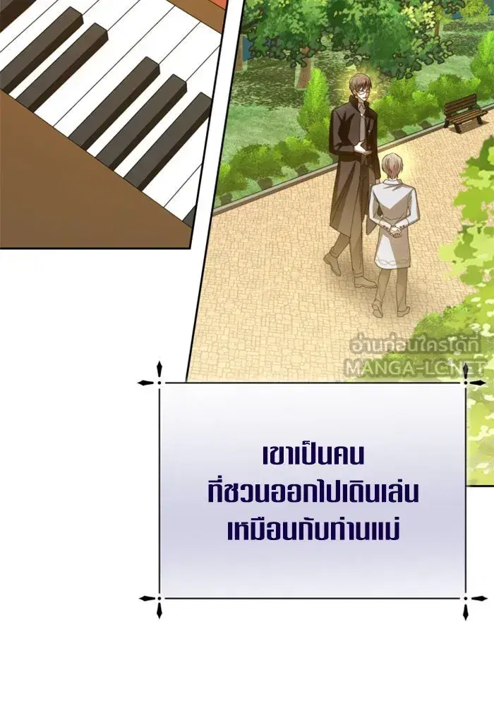 Your Throne ตอนที่ 132 หน้า 93