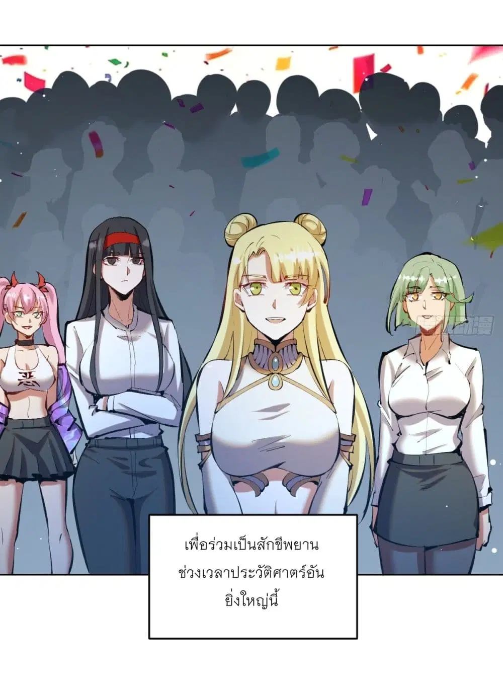King Star Emperor ตอนที่ 260 หน้า 4