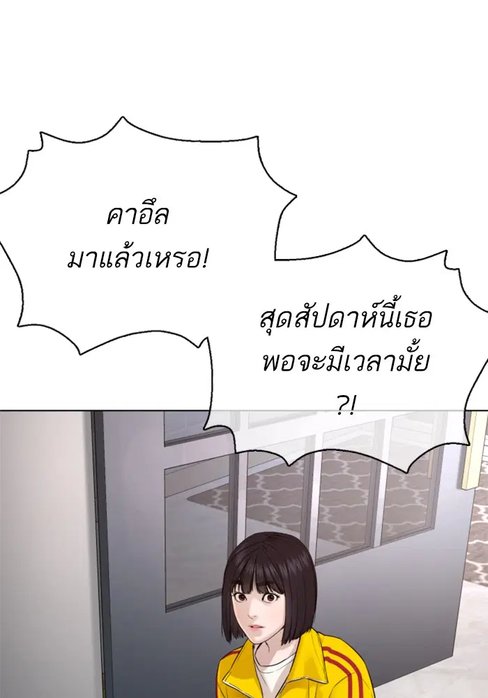 How to Fight ตอนที่ 83 หน้า 110
