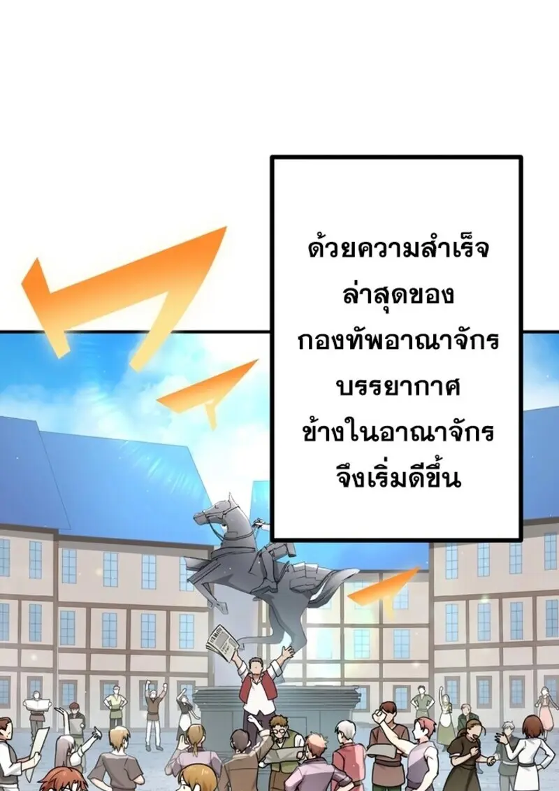 The Strongest Assassin Gets Transferred To Another World With His Whole Class ตอนที่ 51 หน้า 3