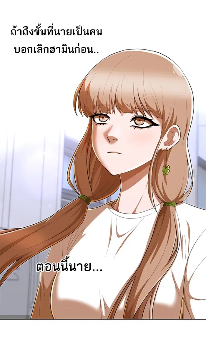 Random Chat ตอนที่ 208 หน้า 66