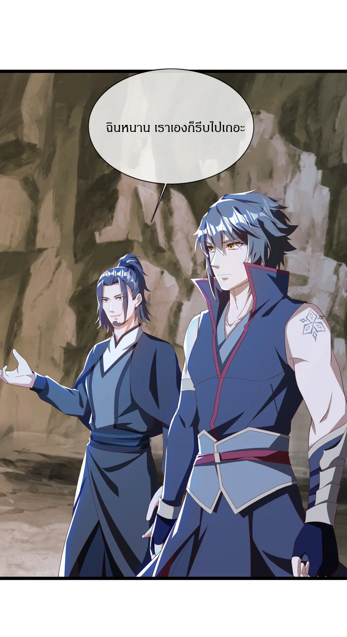 Peerless Battle Spirit ตอนที่ 707 หน้า 54