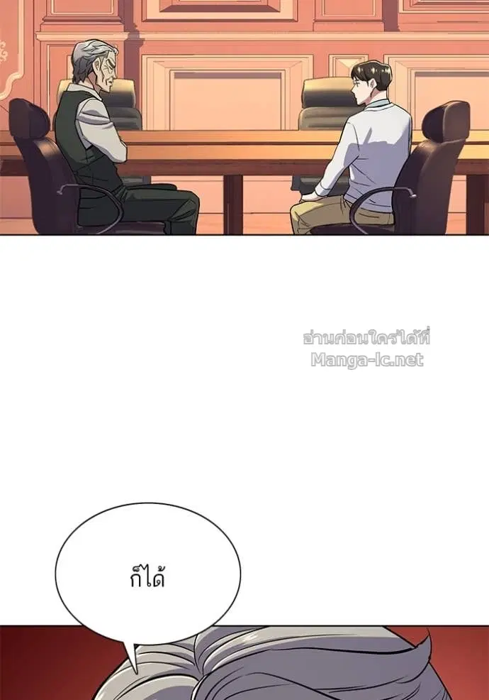 Reborn Rich ตอนที่ 38 หน้า 53