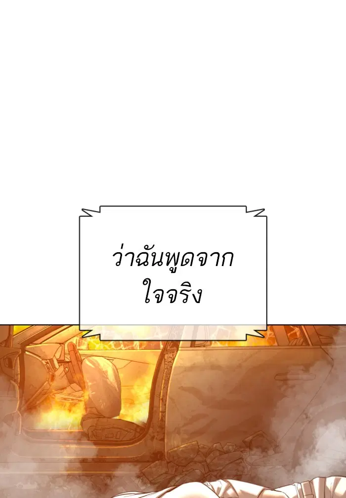 How to Fight ตอนที่ 120 หน้า 135