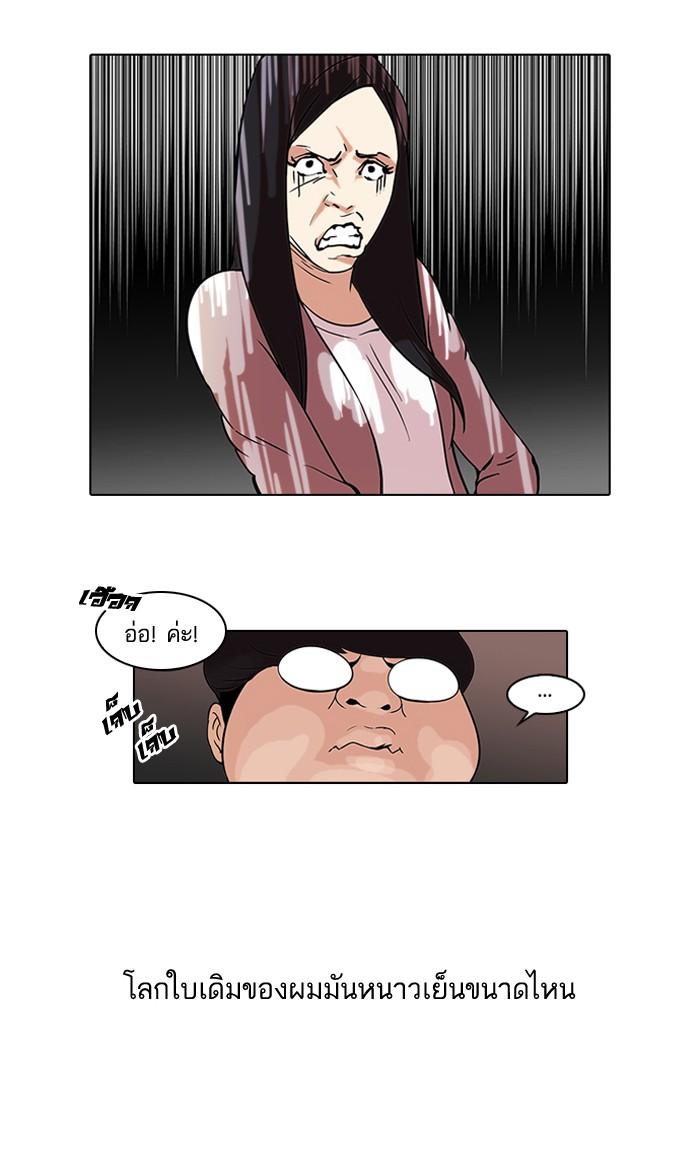 Lookism ตอนที่ 46 หน้า 7