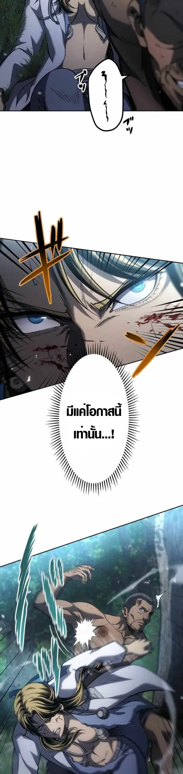 Mr. War: The Ultimate Ex-Soldier – มิสเตอร์วอร์: อดีตทหารที่แข็งแกร่งที่สุด ตอนที่ 22 หน้า 31