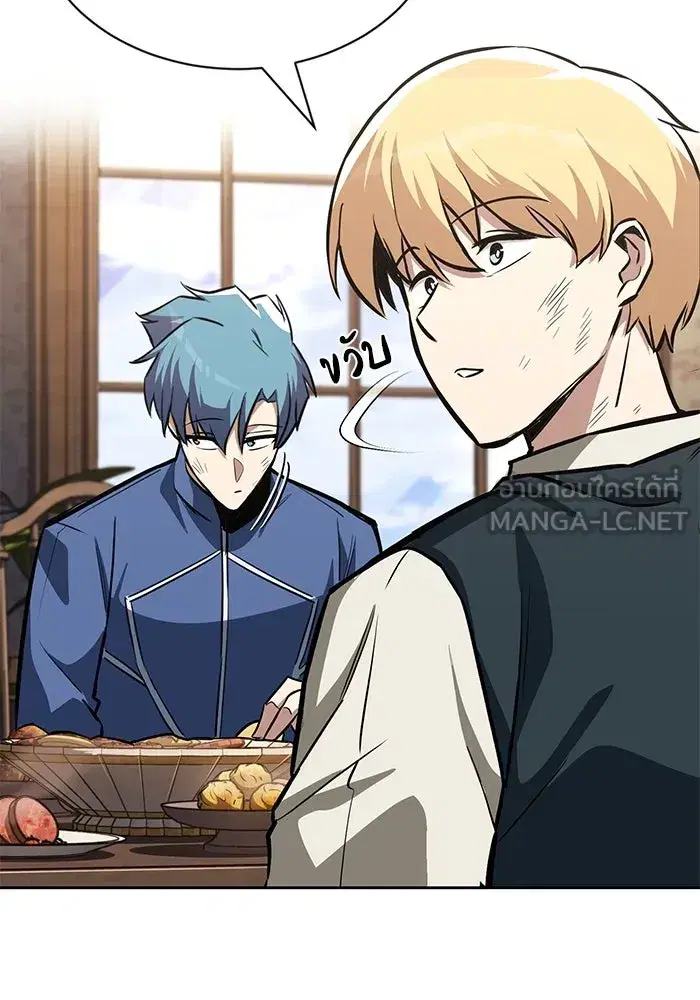 The Lazy Lord Masters the Sword ตอนที่ 62 หน้า 93