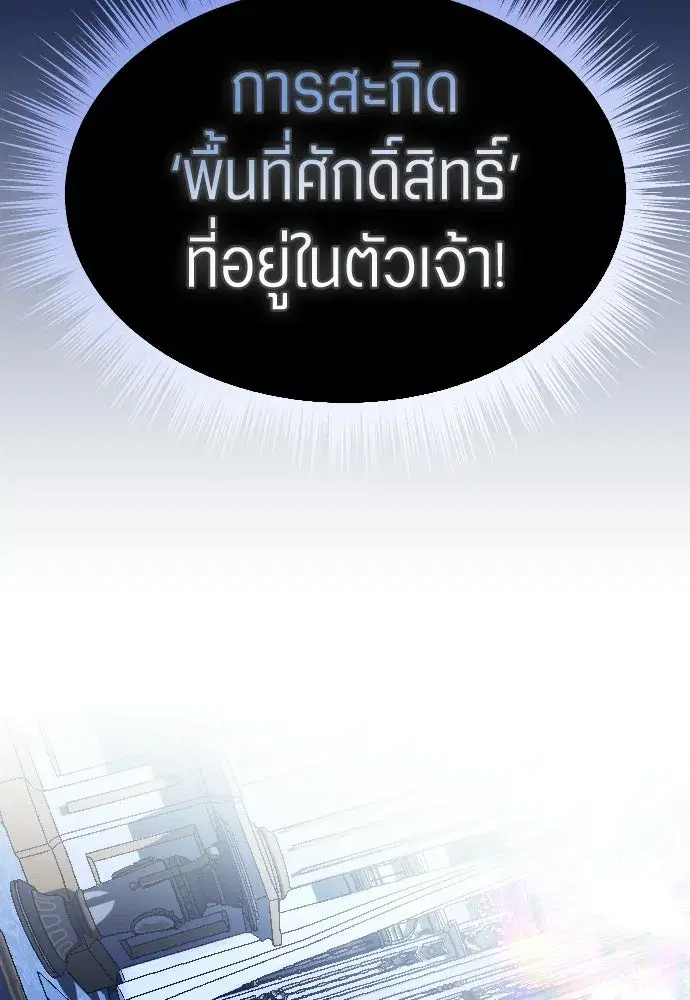 Your Throne ตอนที่ 244 หน้า 124