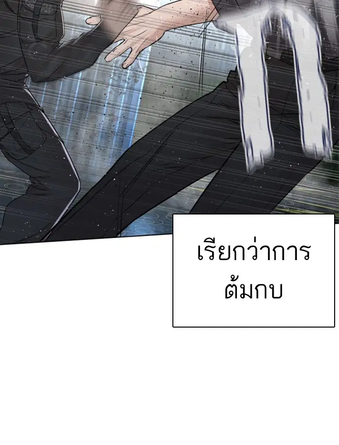 How to Fight ตอนที่ 129 หน้า 136