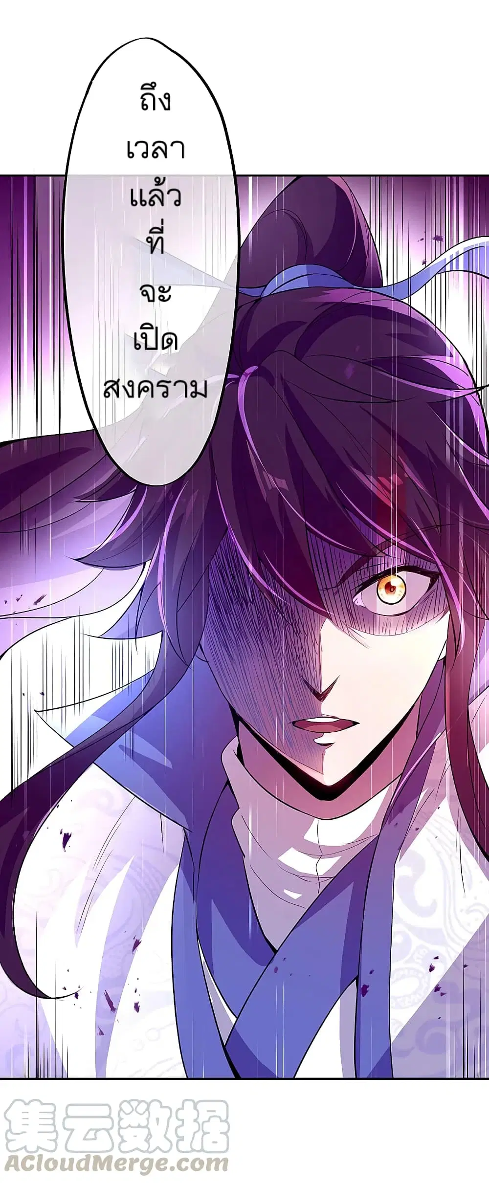 Peerless Battle Spirit (Tian Cang Zi Dongman) ตอนที่ 308 หน้า 19