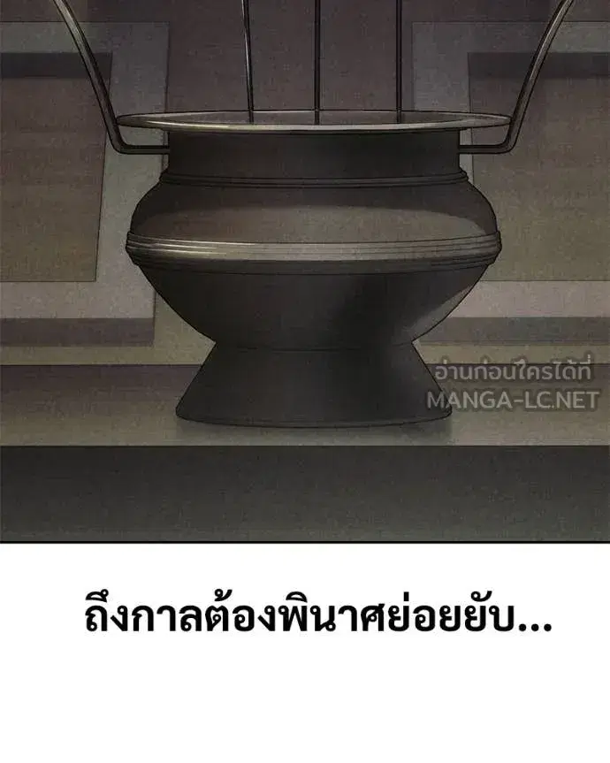 Baek XX ตอนที่ 153 หน้า 204