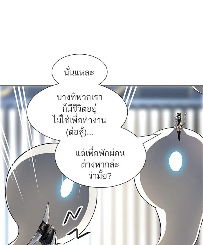 Tower of God ตอนที่ 520 หน้า 15