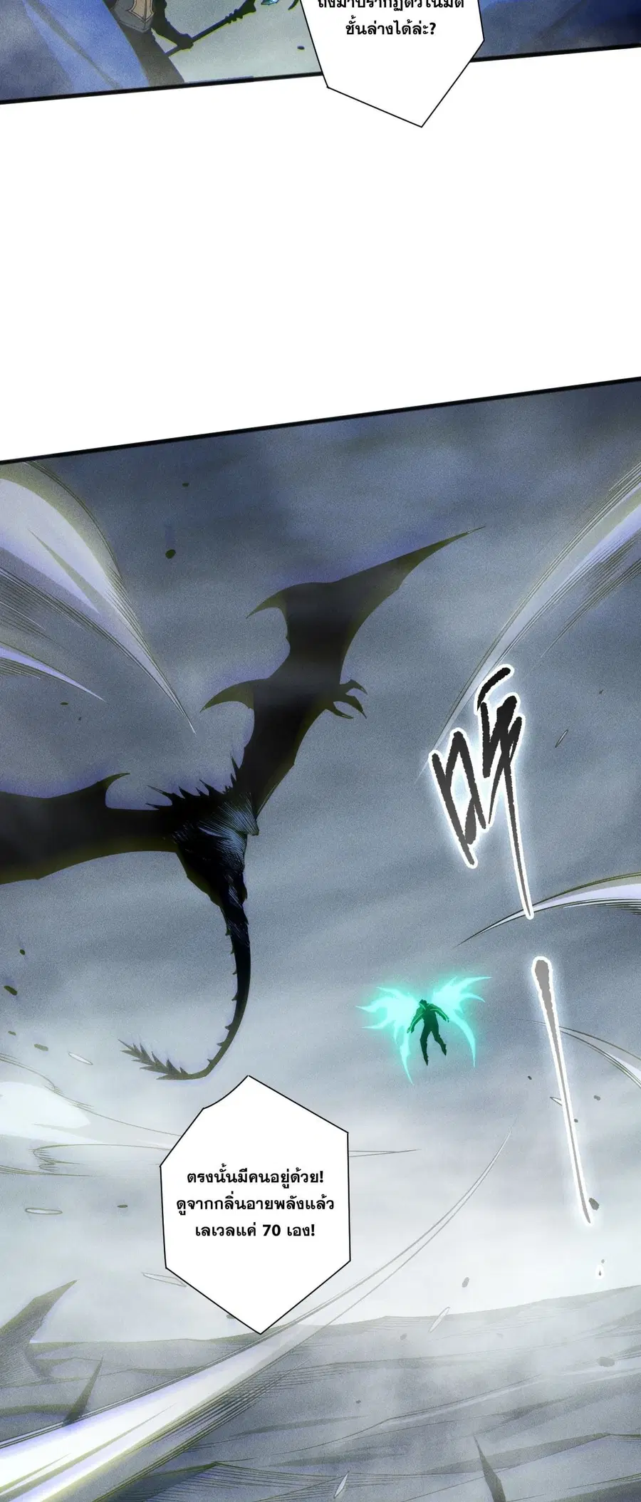 Necromancer King of The Scourge ตอนที่ 254 หน้า 37