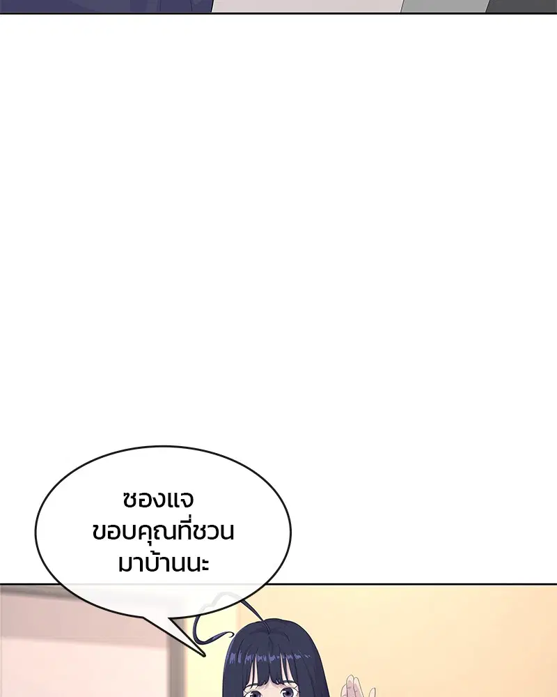 Kitchen Soldier ตอนที่ 180 หน้า 49