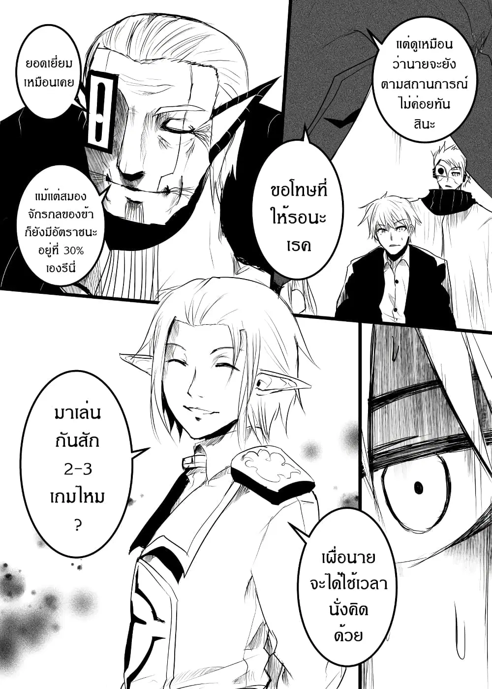 Path A waY ตอนที่ 171 หน้า 17