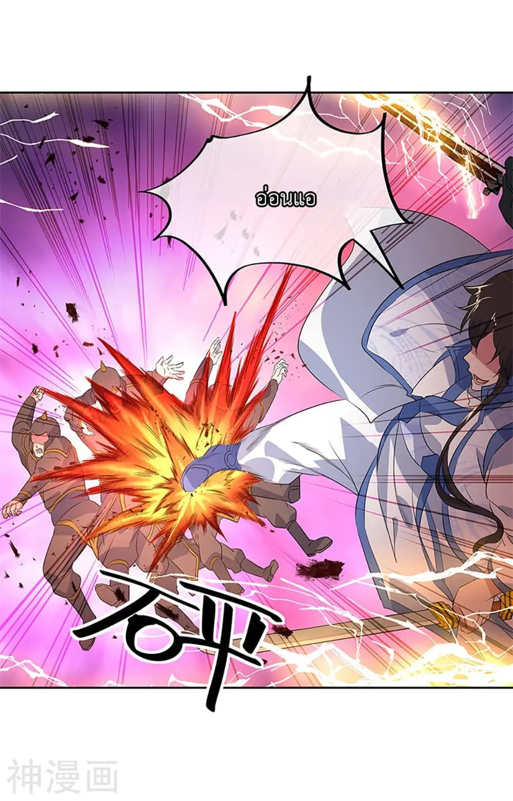Peerless Battle Spirit (Tian Cang Zi Dongman) ตอนที่ 190 หน้า 14