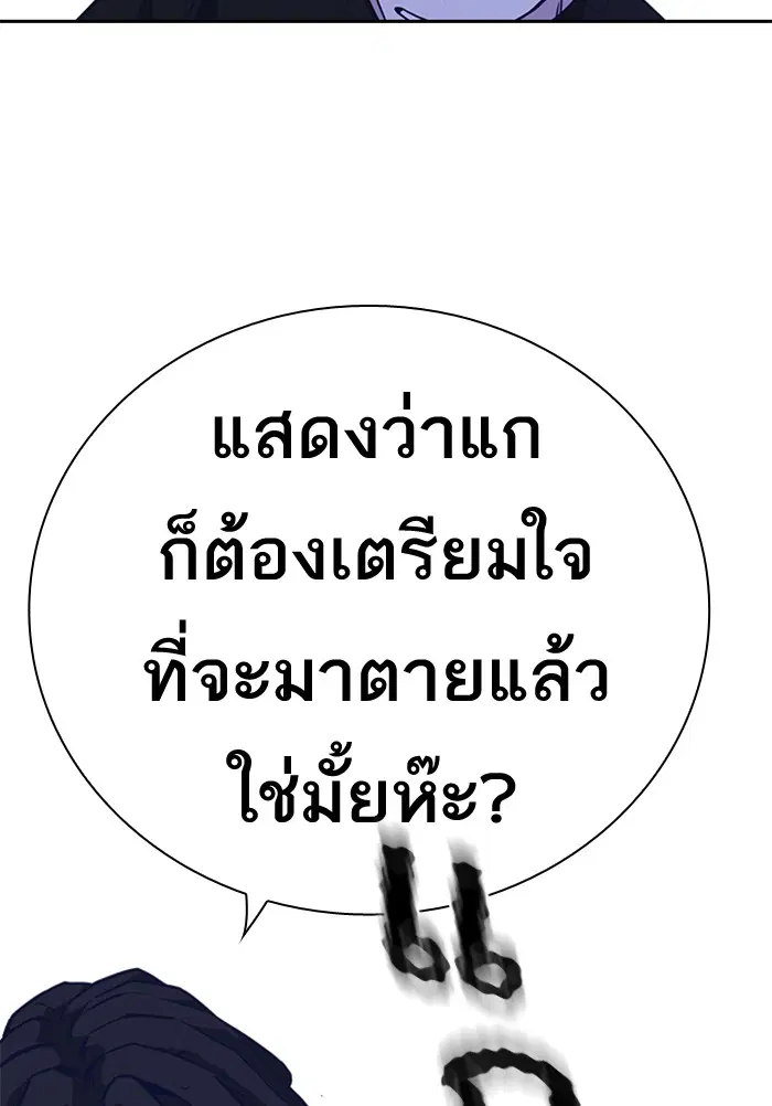 Study Group ตอนที่ 113 หน้า 109