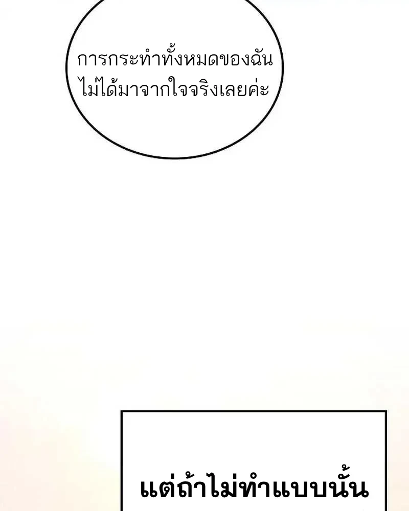 A Wizard’s Restaurant ตอนที่ 133 หน้า 62
