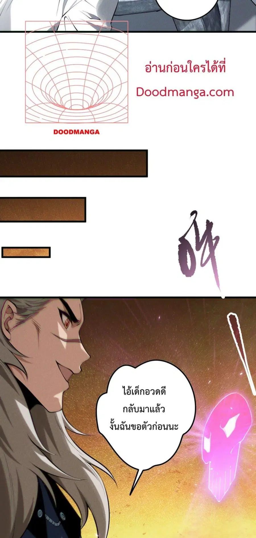 Necromancer King of The Scourge ตอนที่ 141 หน้า 4