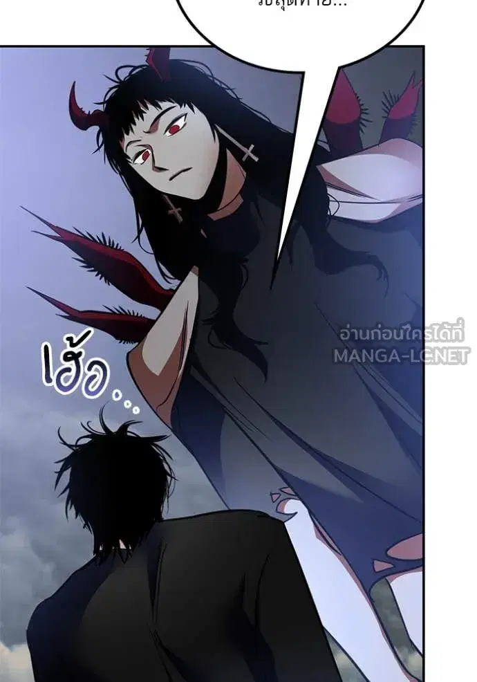 Return to Player ตอนที่ 194 หน้า 26