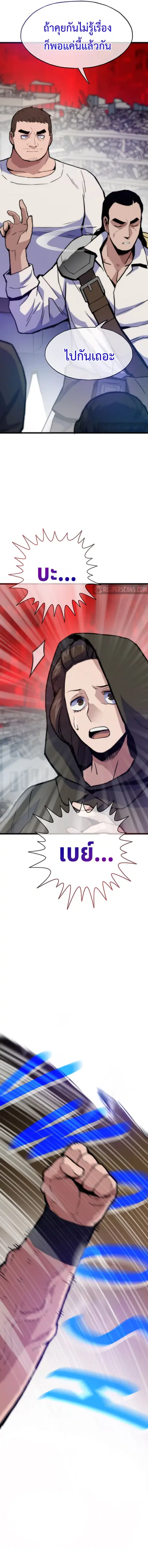 Past Life Returner ตอนที่ 96 หน้า 5