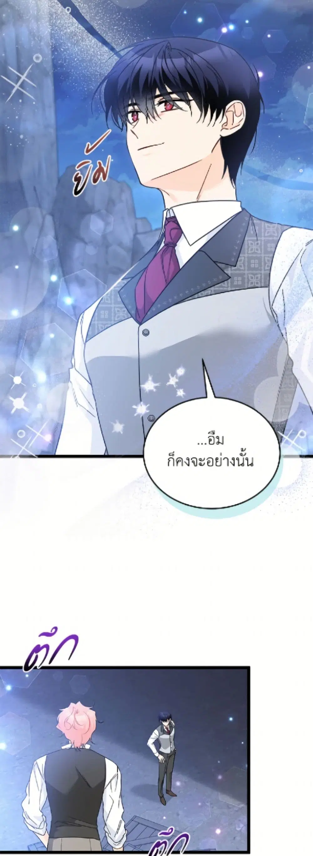 The Symbiotic Relationship Between a Panther and a Rabbit ตอนที่ 194 หน้า 25