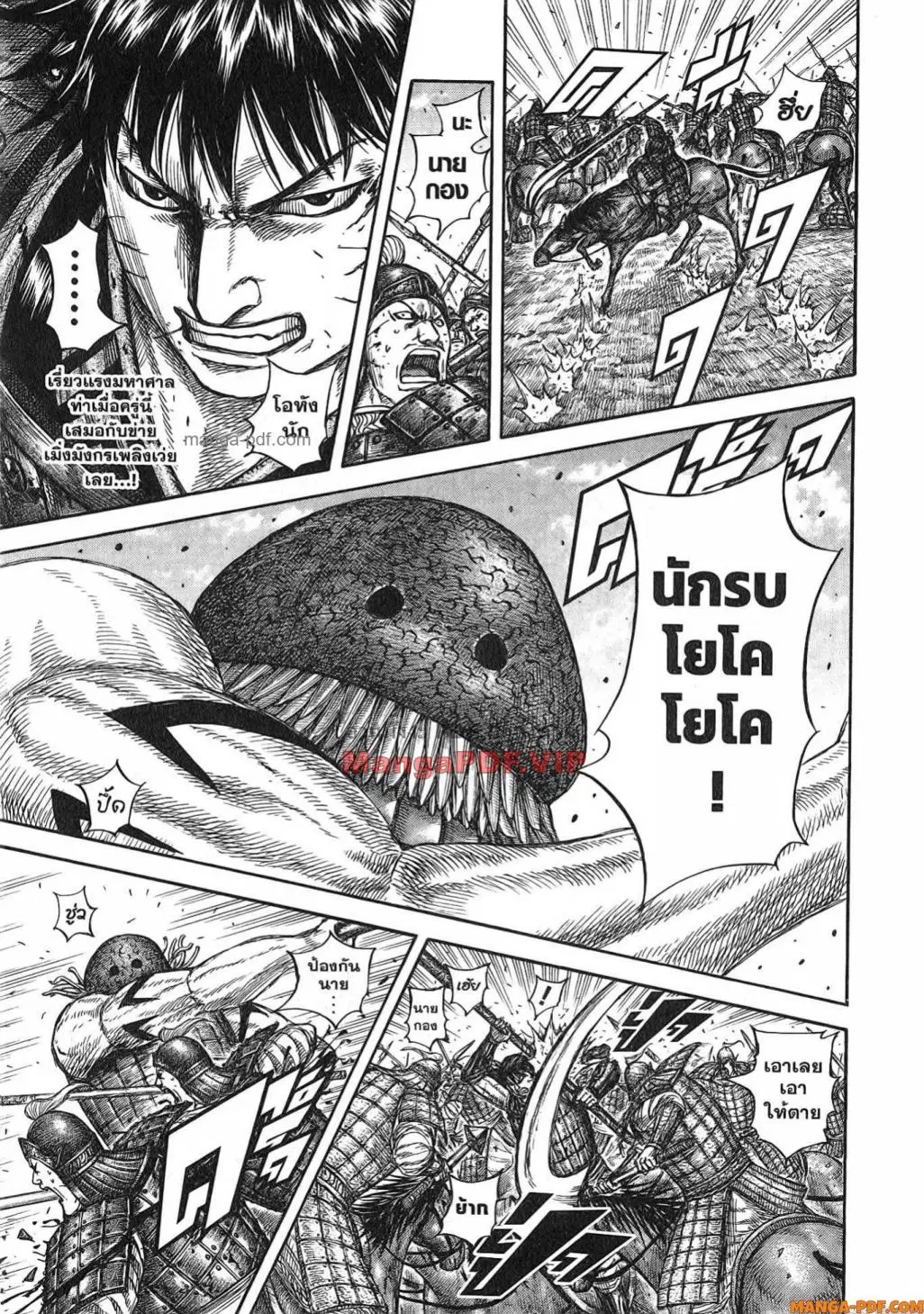 Kingdom ตอนที่ 821 หน้า 17