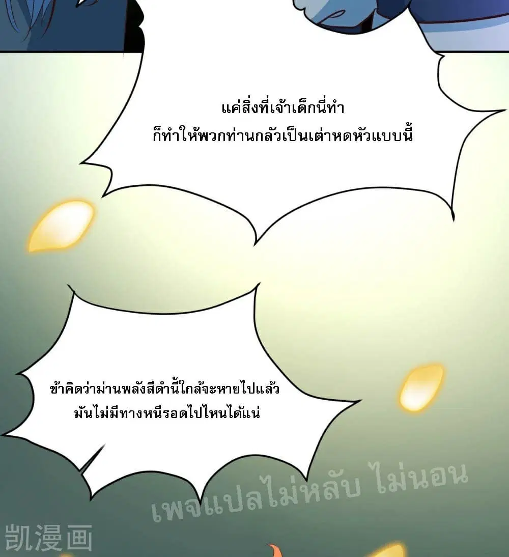 My Harem is All Female Students ตอนที่ 29 หน้า 18