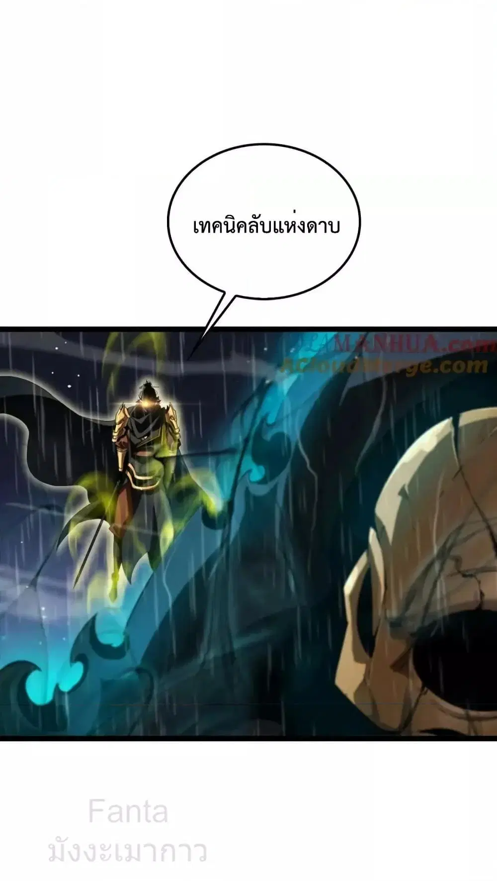 World’s Apocalypse Online ตอนที่ 218 หน้า 17