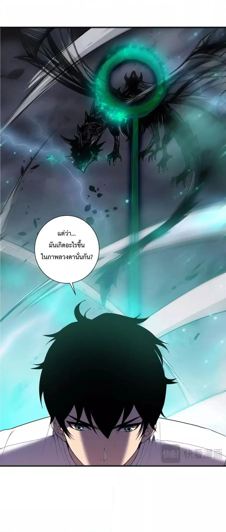 Necromancer King of The Scourge ตอนที่ 134 หน้า 40