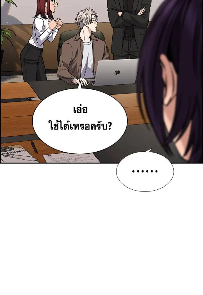 True Education ตอนที่ 139 หน้า 76
