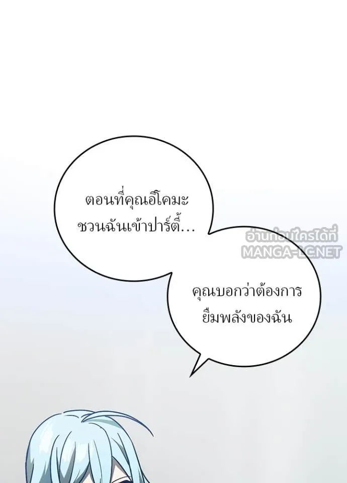 Hidden Class Gravity User เป้าหมายครั้งที่ 2 ต้องเป็นสุดยอดผู้แข็งแกร่งด้วยคลาสลับ ตอนที่ 54 หน้า 29