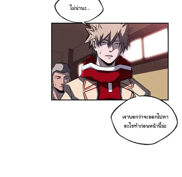 SuperNova ตอนที่ 77 หน้า 9