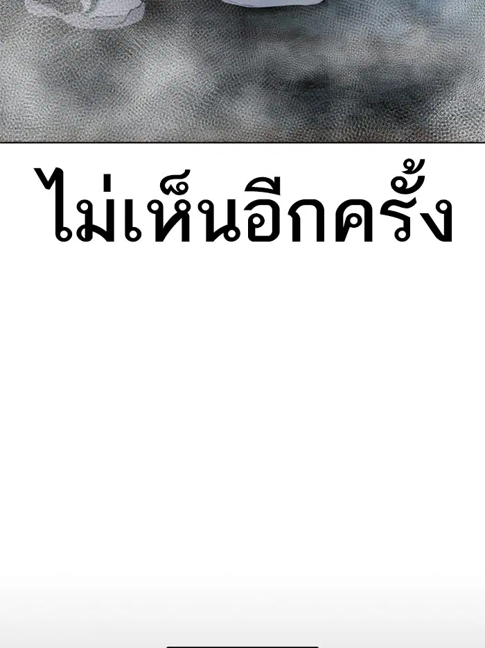 How to Fight ตอนที่ 107 หน้า 62