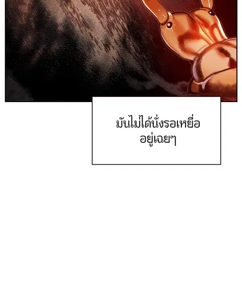 Jungle Juice ตอนที่ 41 หน้า 111