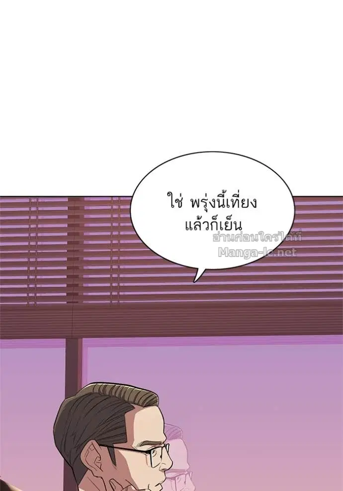 Reborn Rich ตอนที่ 21 หน้า 73