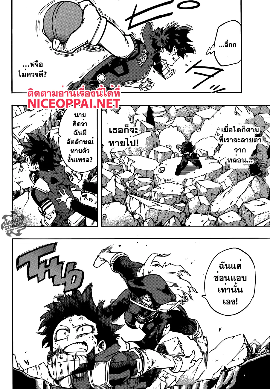 Boku no Hero Academia (My Hero Academia) ตอนที่ 105 หน้า 6