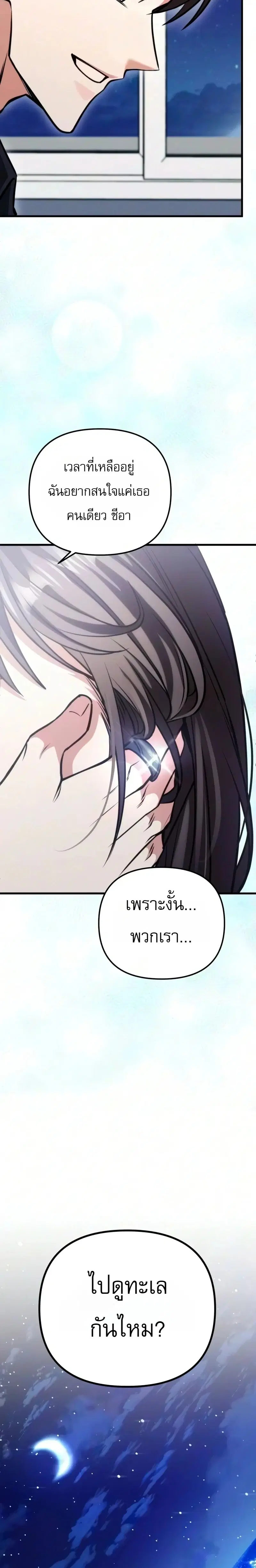 My Dragon Girlfriend Has Returned – แฟนสาวมังกรกลับมาแล้ว ตอนที่ 7 หน้า 28