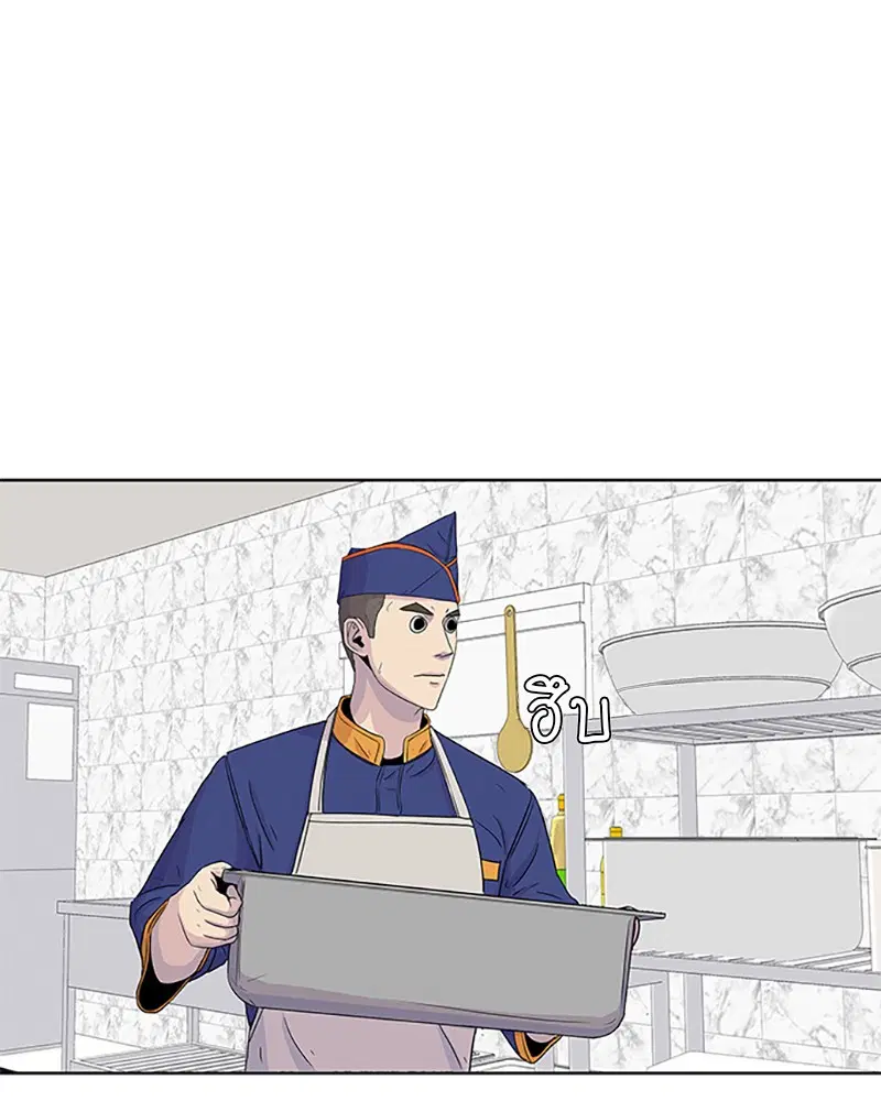 Kitchen Soldier ตอนที่ 40 หน้า 65