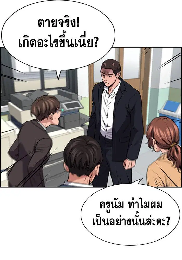True Education ตอนที่ 16 หน้า 6