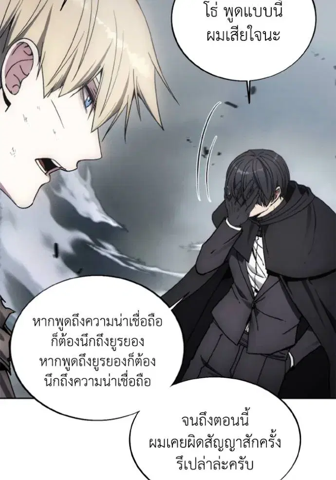 How to Live as a Villain ตอนที่ 144 หน้า 31