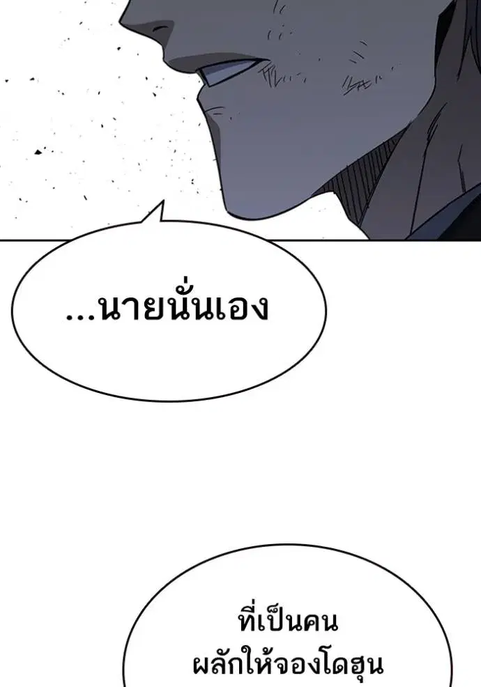 Study Group ตอนที่ 258 หน้า 104