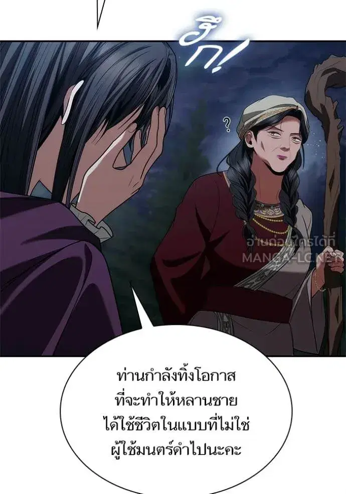 I Am the Queen in This Life ตอนที่ 195 หน้า 134
