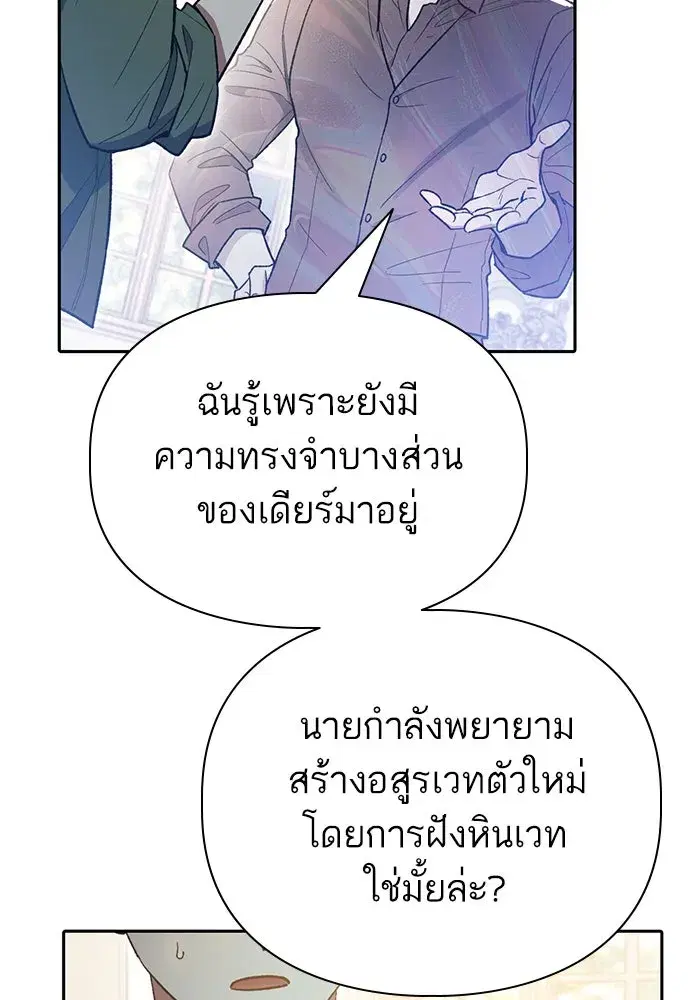 The S-Classes That I Raised (My S-Class Hunters) ตอนที่ 135 หน้า 11