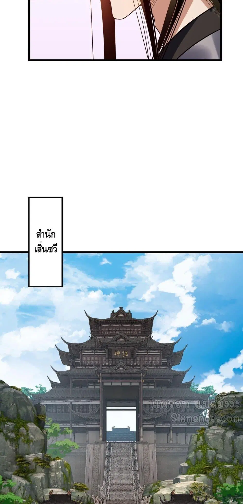 Villain is here ตอนที่ 169 หน้า 48